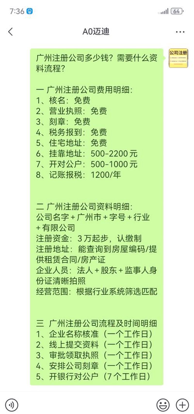 工商变更：让企业经营更加畅通无阻